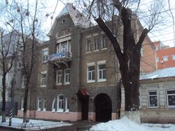 Особняк Грингоф; Саратов.jpg
