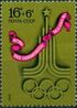Почтовая марка СССР № 4670. 1976. XXII летние Олимпийские игры.jpg