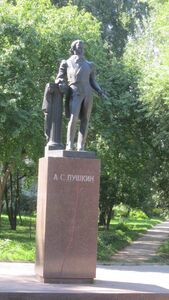 А. С. Пушкинлан Пушкин лӱмеш садыште чапкӱ