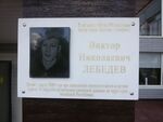 Чкалова 24-1 Лебедев.jpg