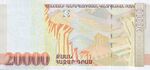 20,000 Armenian dram - 2012 (reverse).jpg