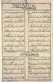 Diwan of Gazi Burhaneddin1.png
