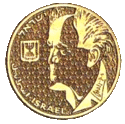 Israel 50 Sheqels 1985 Special editionObverse.gif