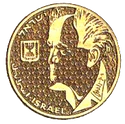 Israel 50 Sheqels 1985 Special editionObverse.gif
