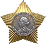 Изображение второй степени награды