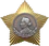 Орден Суворова II степени