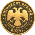 Аверс 5216-0033