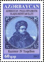 Stamps of Azerbaijan, 2012-1058.jpg