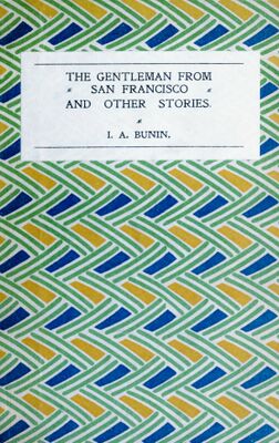 Обложка издания на английском языке 1922 года (с переводом Д. Х. Лоуренса)