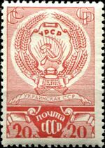 The Soviet Union 1937 CPA 569 stamp (Arms of Ukraine).jpg