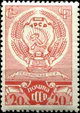 The Soviet Union 1937 CPA 569 stamp (Arms of Ukraine).jpg