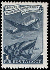 The Soviet Union 1948 CPA 1385 stamp (The eighth issue of definitive stamps. Fighters and flag of Soviet Air Forces) original.jpg