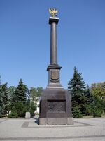 Анапа - город воинской славы.JPG