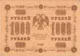 Керенки. 1000 рублей. 1918. Реверс.jpg