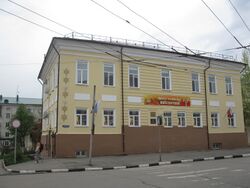 Саратов, улица Лермонтова, 36.jpg