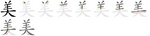 美-jbw.png