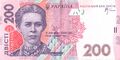 200 hryvnia 2007 front.jpg