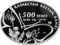500 tenge Kruglogolovka a.jpg