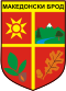 Coat of arms of Makedonski Brod Municipality (2012).svg