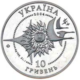Coin of Ukraine AN140 a10.jpg