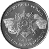 KZ-2005-50tenge-War-b.png