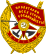 Order of Red Banner.svg