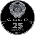Аверс 3415-0010