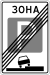 RU road sign 5.30.svg