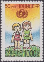 Russia stamp 1996 № 282.jpg