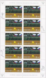 Russia stamp 2003 № 830list.jpg