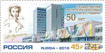 Russia stamp 2019 № 2498.jpg
