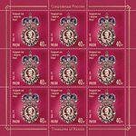 Russia stamp 2019 № 2534list.jpg