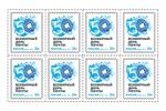 Russia stamp 2019 № 2550list.jpg
