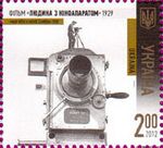 Stamp of Ukraine s1269.jpg