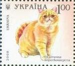 Stamp of Ukraine s927.jpg