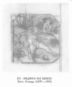 Taras Shevchenko painting 0251.jpg