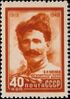 The Soviet Union 1949 CPA 1434 stamp (30th anniversary of the death of V. I. Chapayev, a hero of the 1918 civil war).jpg