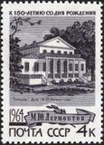Почтовая марка СССР, 1964 год