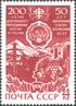 The Soviet Union 1974 CPA 4319 stamp (North Ossetian Autonomous Soviet Socialist Republic (Established on 1924.07.07). 200th Anniversary of Ossetia's Merger with Russia).jpg