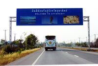 WELCOME TO UTTARADIT in main road.jpg