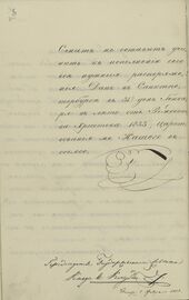 Манифест об издании Свода законов (последняя страница).jpg
