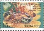 1991 CPA 6366.jpg