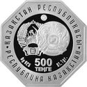 500 tenge Kunaev a.jpg
