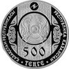 500 tenge Otau koteru a.jpg