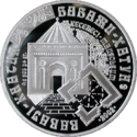 Coin of Kazakhstan 0254.png