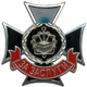Decoration for military engineering troops for merit.jpg