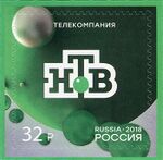 Russia stamp 2018 № 2399.jpg