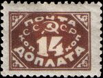 Stamp Soviet Union 1924 d16.jpg