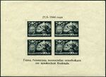 Stamp of USSR 0945.jpg