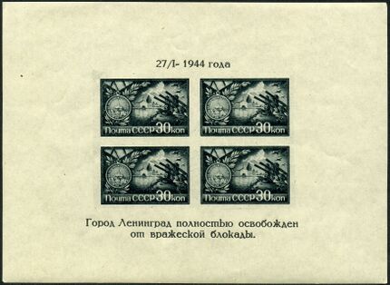 Stamp of USSR 0945.jpg